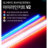 피시방 플렉시블 led스트립조명 rgb 간접등 간판LED