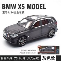 1 24 BMW X5 SUV 다이캐스트 전시 모형 미니어쳐 합금-BMW X5