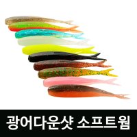 알리 고피쉬 소프트베이트 다운샷 소프트웜 10pcs