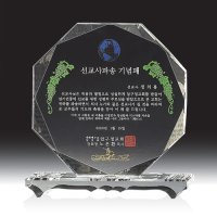 9만원대 기업 크리스탈 감사 기념 상패 트로피 190x200x50mm J145467