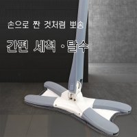 트위스트 밀대걸레 가정용 밀대걸레 본품 걸레패드 먼지떨이솔