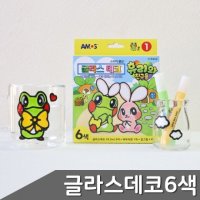 휴리와 친구들 글라스데코1 6색