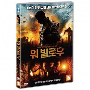 [DVD] 워 빌로우 [The War Below]