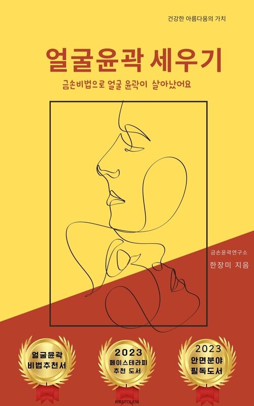 금손테라피 이미지
