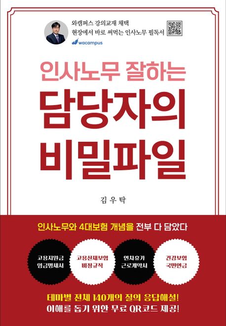 9791192624914