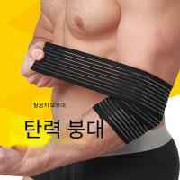 압력 붕대 탄성 팔꿈치 스트랩 보호대