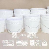 원형 말통 5개 10개 벌크용기 바케스 페인트통 페일용기 플라스틱통 환경업체