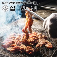 십원집 북성로 연탄 석쇠 고추장 불고기 150g 2팩 직화불고기