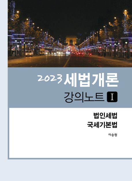 9791187363255