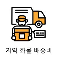 [바른전신거울제작공장] 스텐 거울 지역 배송비  경기/인천