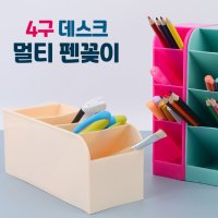 공부방 연필꽂이 아이방 책상 필통