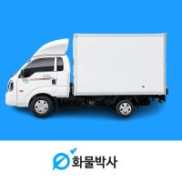 기아 봉고3 리스 택배전용탑차 1톤트럭리스 하이킹캡 초장축 L 23년식 4년 3인승 2.5디젤