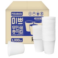 6 5온스 자판기컵 무지 1000개