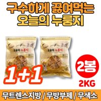 코스트코 한끼 뚝딱 푸짐한 끓여먹는 속이편한 꼬순 둥굴레 누룽지 우리 엄마 아빠