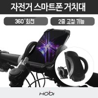 자전거 전동킥보드 전동스쿠터 핸드폰거치대 ZY-055