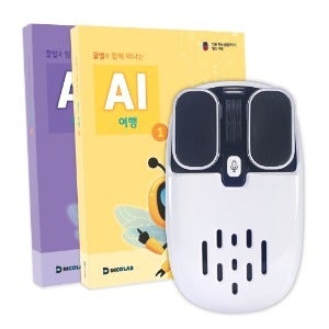 [AI 꿀벌 마우스와 꿀벌과 함께떠나는 AI 여행 : 풀세트] 인공지능 IOT