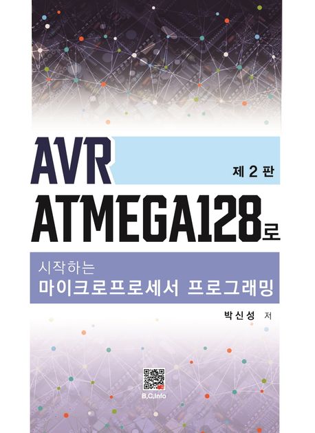 9791166752612