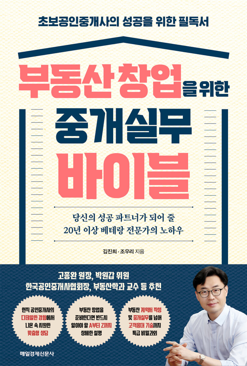 김진희부동산 이미지