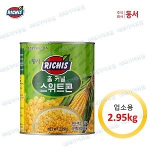 스위트콘2.95 최저가 가성비상품