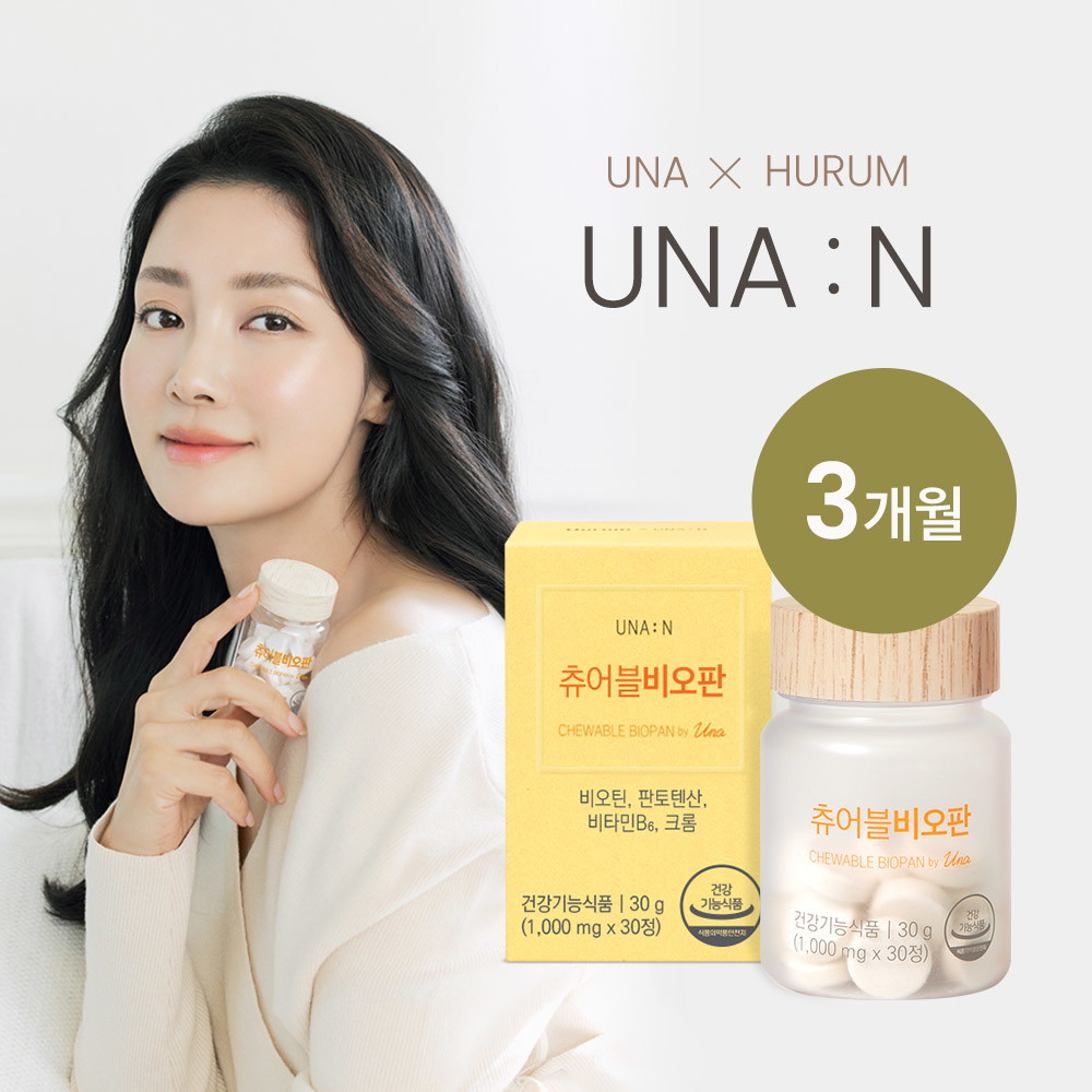 [<b>휴럼</b>] <b>휴럼</b> 유나엔 츄어블 비오판 3개월분 비오틴 판토텐산 비타민B6 <b>크롬</b>