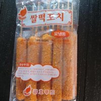 쌀떡튀김꼬치 금호 900g 90gX10ea 식자재 장보기 단품 단품