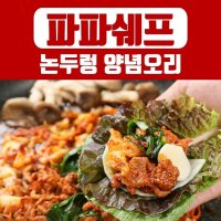 춘천 양념 오리 주물럭 500g