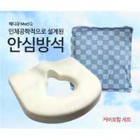 임산부 도너츠방석 엉덩이 치질수술후방석 산모