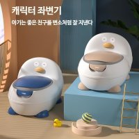 배변훈련 편리한 오리 뚜껑 화장실 위생적인 아기 유아 어린이 변기