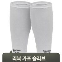 여름 패션아이템 자전거 종아리 보호대 카프슬리브 부상방지 달리기 런닝