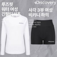 디스커버리익스페디션 롯데역사 주 디스커버리 23년 여성 루즈핏 래쉬가드세트 DWSWA2033SBB2