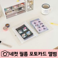 펀타스틱 네컷 필름 4컷 사진 셀프 포토북 강아지 아기 앨범 포토카드 스티커북