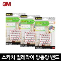 3M 스카치 벌레막이 방충망 밴드 틈막이 3개입 세트