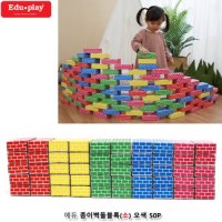 에듀 종이벽돌블록 소 오색 50Pcs