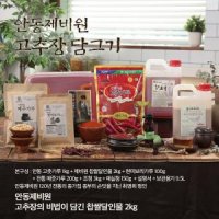 안동제비원 현미 보리 매실 고추장 담그기 보관용기 약 7 45kg 제조