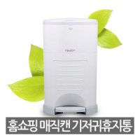 매직캔 밀폐 휴지통 매직캔 기저귀통 9L M220NSW