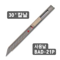 NT 디자인컷터-소형컷터 AD-2P