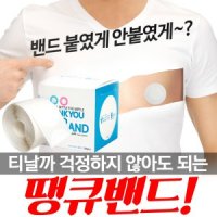 땡큐밴드105매-스킨 니플밴드 젖꼭지 유두가리개 패치