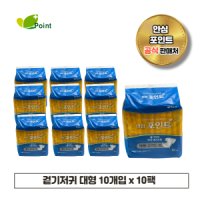 안심 포인트 겉기저귀 대형 (실버) 10매x10팩