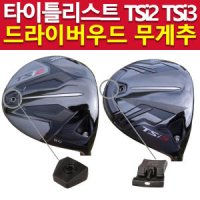 타이틀리스트 tsi2 tsi3 tsi4 드라이버 헤드 무게추 렌치 남성 여성 연습용 골프채 드라이브