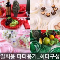 일회용접시 플라스틱 파티용품 컵 테이블보 생일 풍선