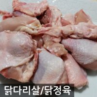 순살 닭꼬치 닭정육 2kg 조각육 닭가슴살 닭다리 날개