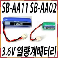 텍셀 Tekcell 3.6V 난방지시부 배터리 SB-AA02 AA11