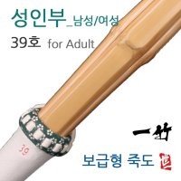 성인부 입문 죽도 대한검도회 규격_남성용/여성용 for Adult Shinai  남성