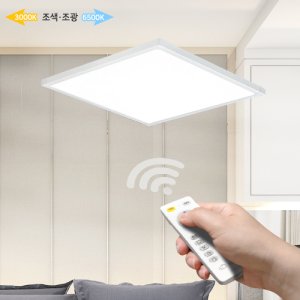 리모컨 엣지 방등 스마트 면조명 LED 50W 파인홈즈