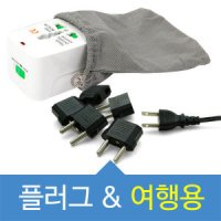 여행용 멀티아답터 USB 멀티플러그