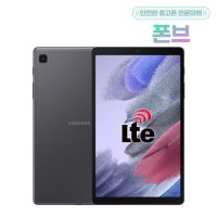 삼성전자 갤럭시탭A7 LITE 공기계 LTE