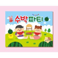 수박 배경 현수막 (여름 배경, 수박데이, 파티 수박밭 원두막 포토존 어린이집) 54