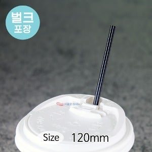 커피스틱 12cm 벌크 검정 KS