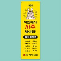 사주 타로 배너 (철학관, 운세, 점, 신점 카페 타로카드 배너제작 디자인) 02