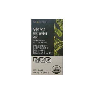 <b>내츄럴플러스</b> <b>내츄럴플러스</b> 위건강 <b>헬리코박터</b> 케어 550mg 60정 1박스/mj